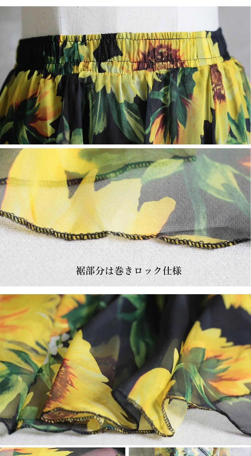 Sunflower Black Skirt 🌻